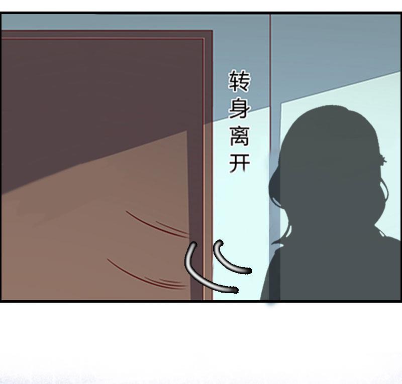 《男神哥哥别惹我》第4话 委身 第29页