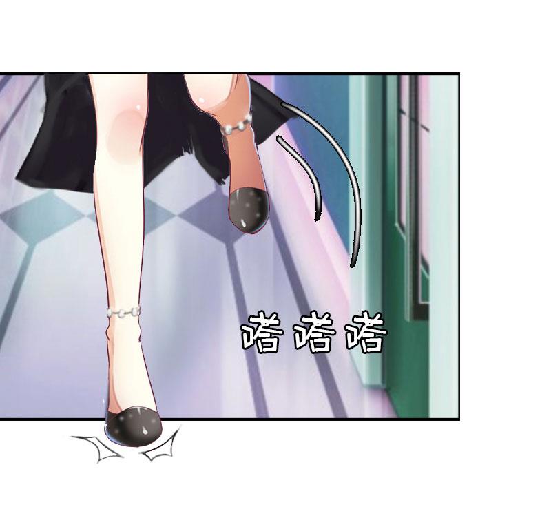 《男神哥哥别惹我》第4话 委身 第32页