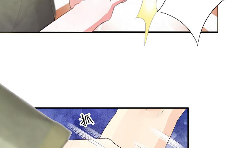 《男神哥哥别惹我》第4话 委身 第44页