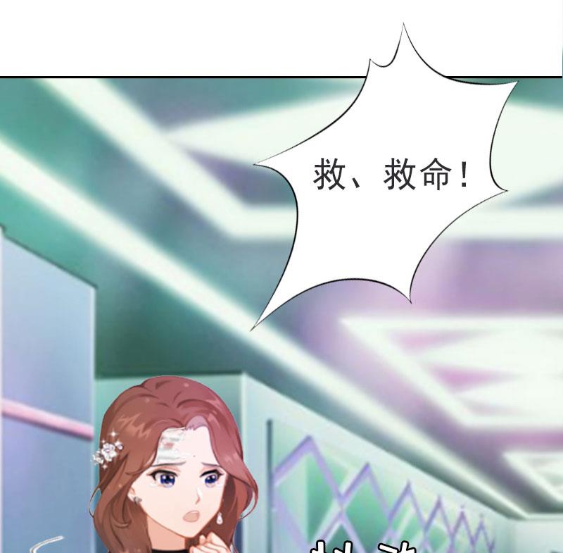 《男神哥哥别惹我》第4话 委身 第47页