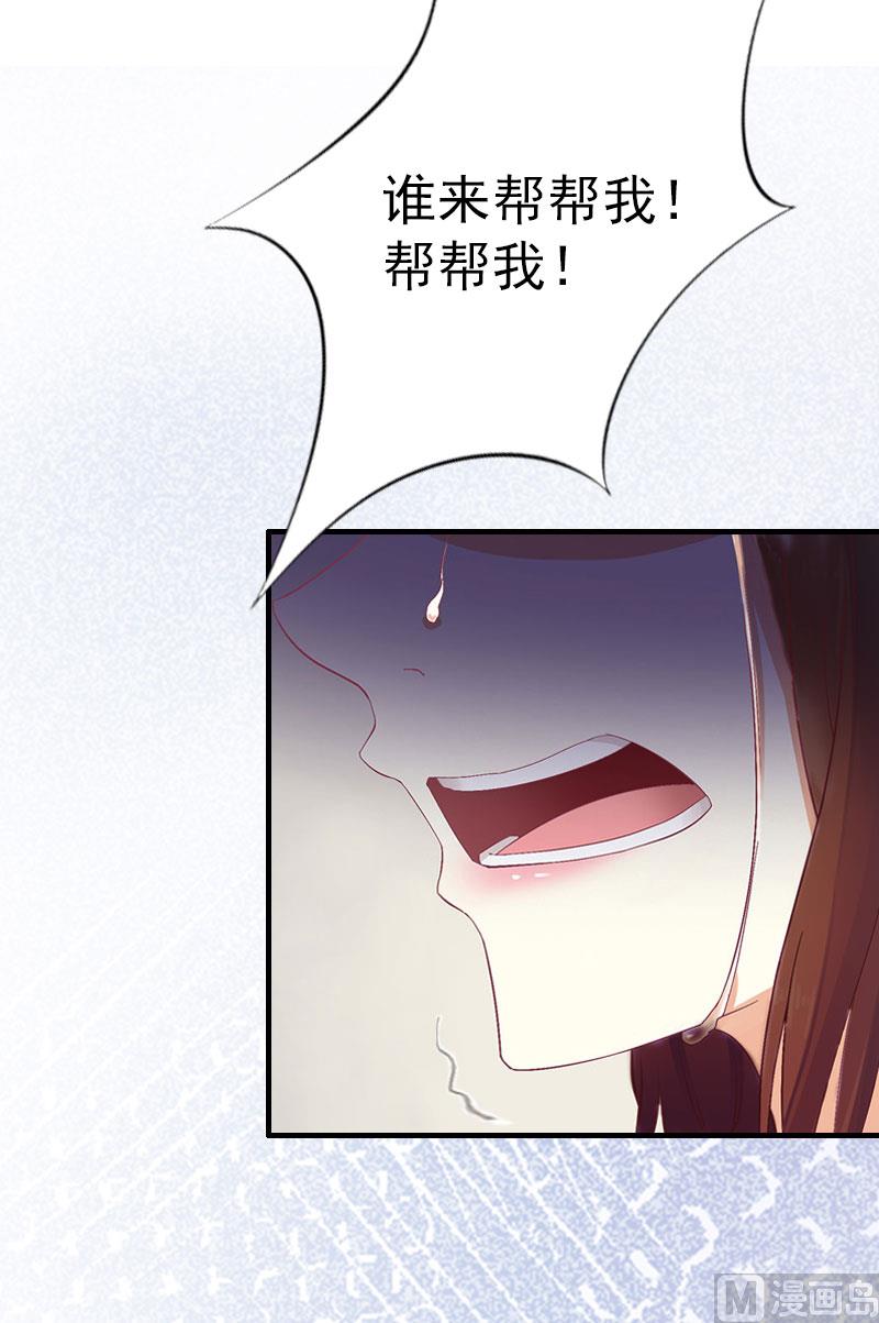 《男神哥哥别惹我》第4话 委身 第50页