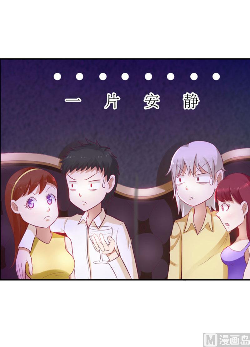《男神哥哥别惹我》第4话 委身 第5页
