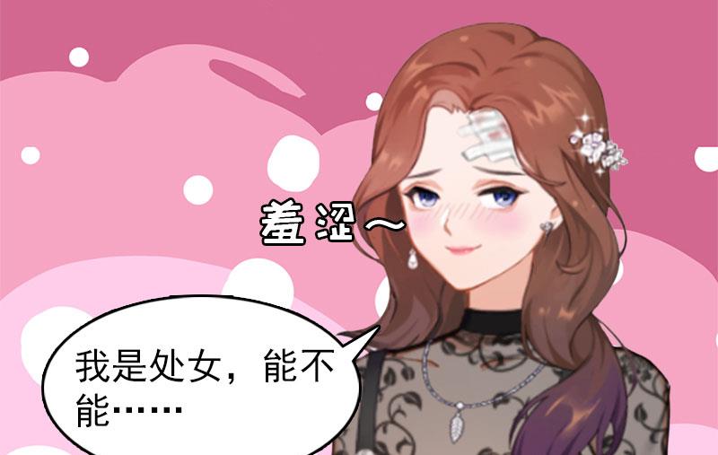 《男神哥哥别惹我》第3话 身 第11页