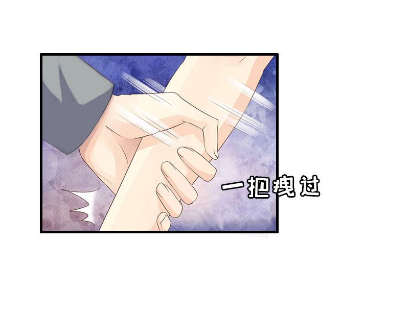 《男神哥哥别惹我》第3话 身 第33页