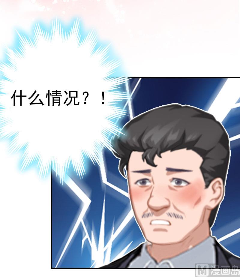 《男神哥哥别惹我》第3话 身 第41页