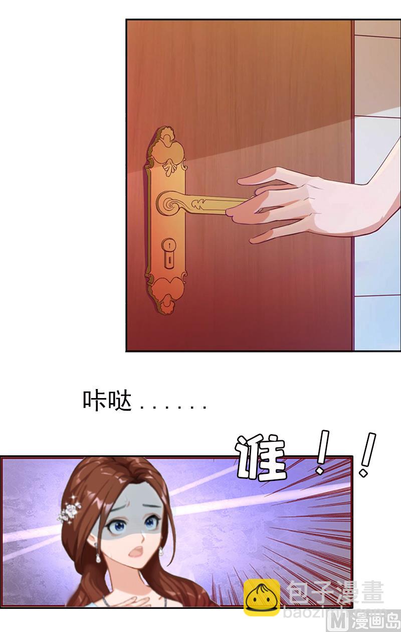 《男神哥哥别惹我》第1话 第13页