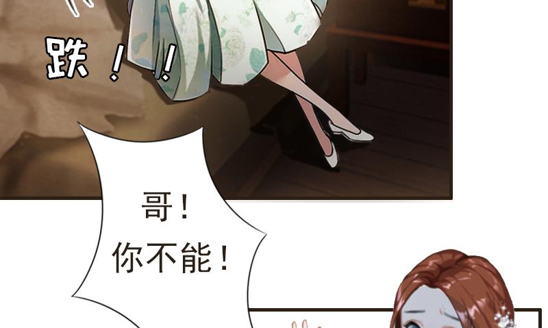 《男神哥哥别惹我》第1话 第27页