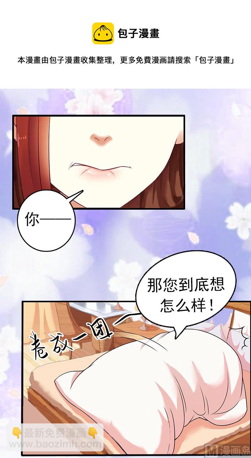 《男神哥哥别惹我》第1话 第34页