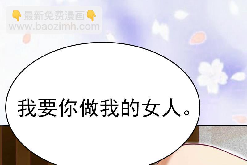 《男神哥哥别惹我》第1话 第35页