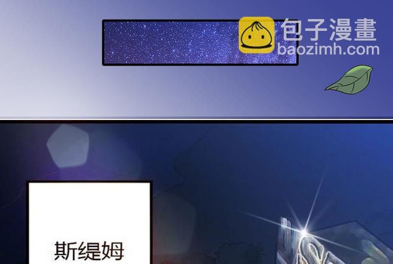 《男神哥哥别惹我》第1话 第3页