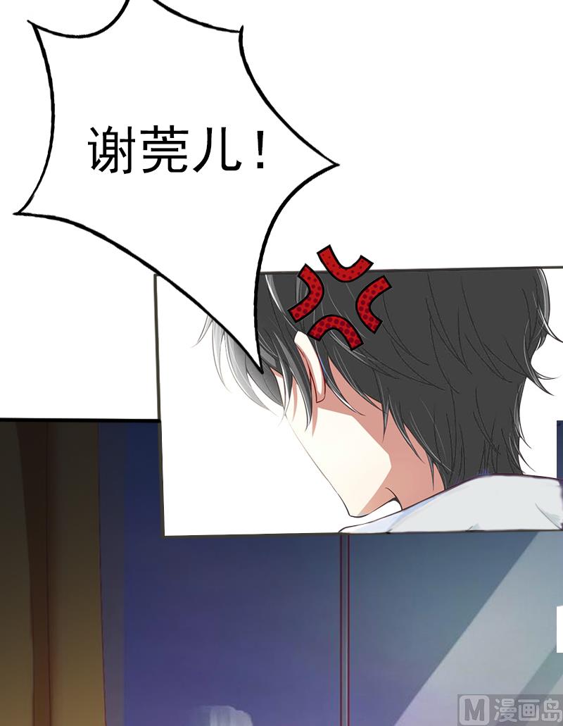 《男神哥哥别惹我》第1话 第41页
