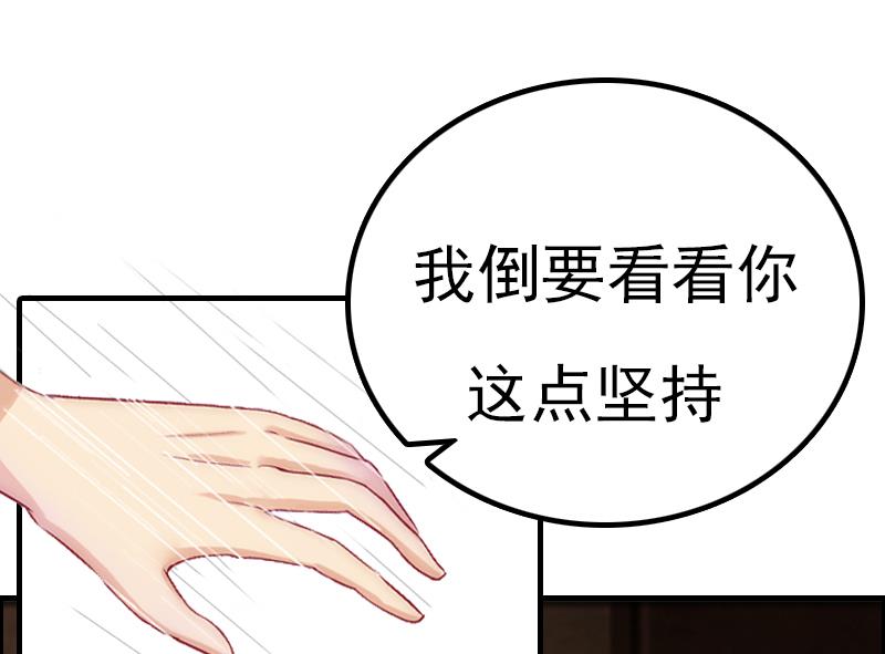 《男神哥哥别惹我》第1话 第43页