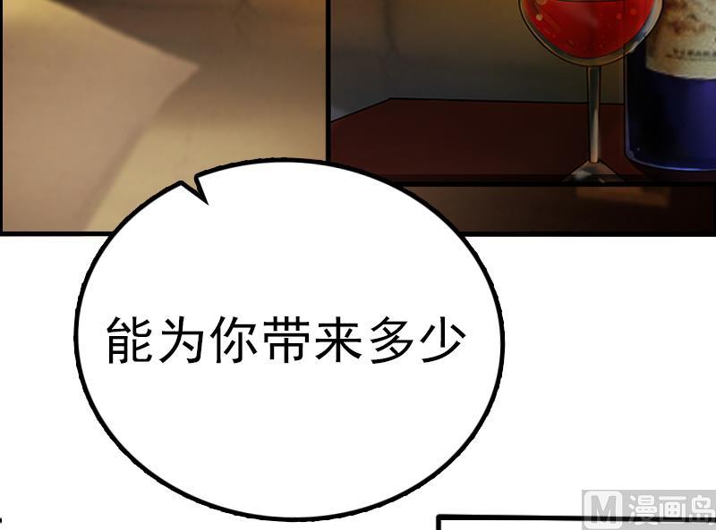 《男神哥哥别惹我》第1话 第45页