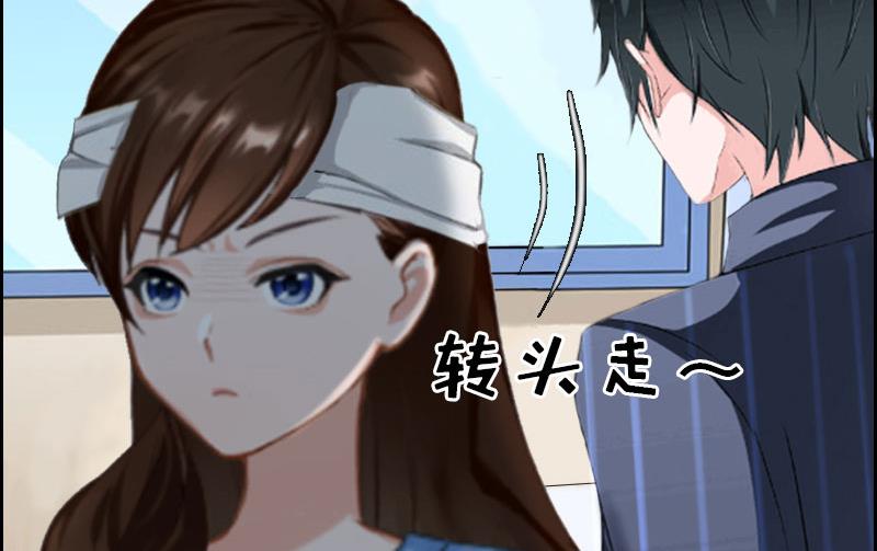 《男神哥哥别惹我》第2话 报应 第41页