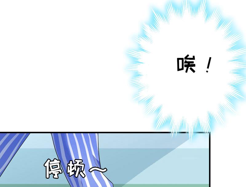《男神哥哥别惹我》第2话 报应 第46页