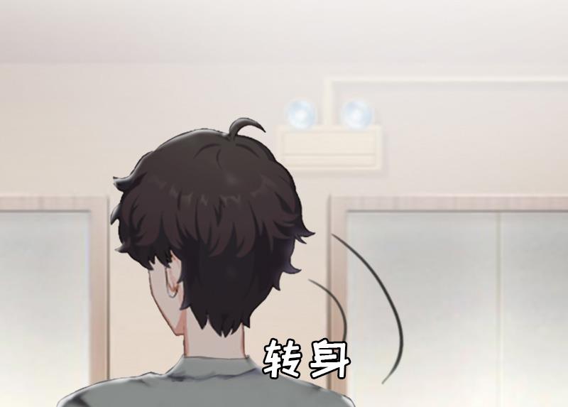 《男神哥哥别惹我》第6话 挚友 第14页