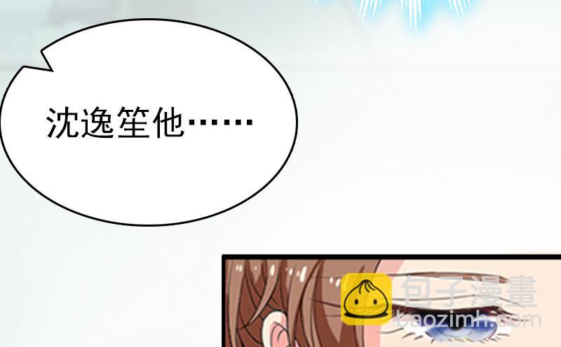 《男神哥哥别惹我》第6话 挚友 第34页