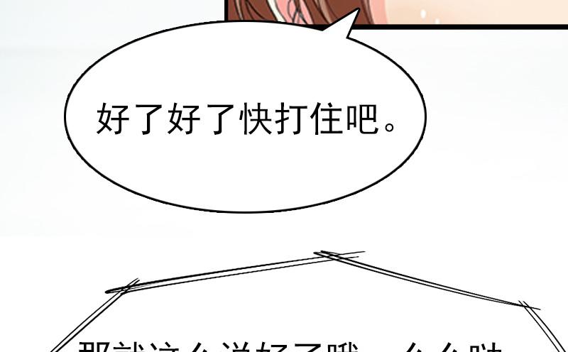 《男神哥哥别惹我》第6话 挚友 第35页