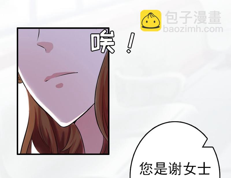 《男神哥哥别惹我》第6话 挚友 第38页
