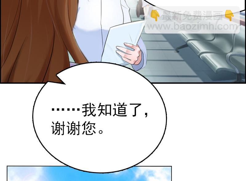 《男神哥哥别惹我》第6话 挚友 第42页