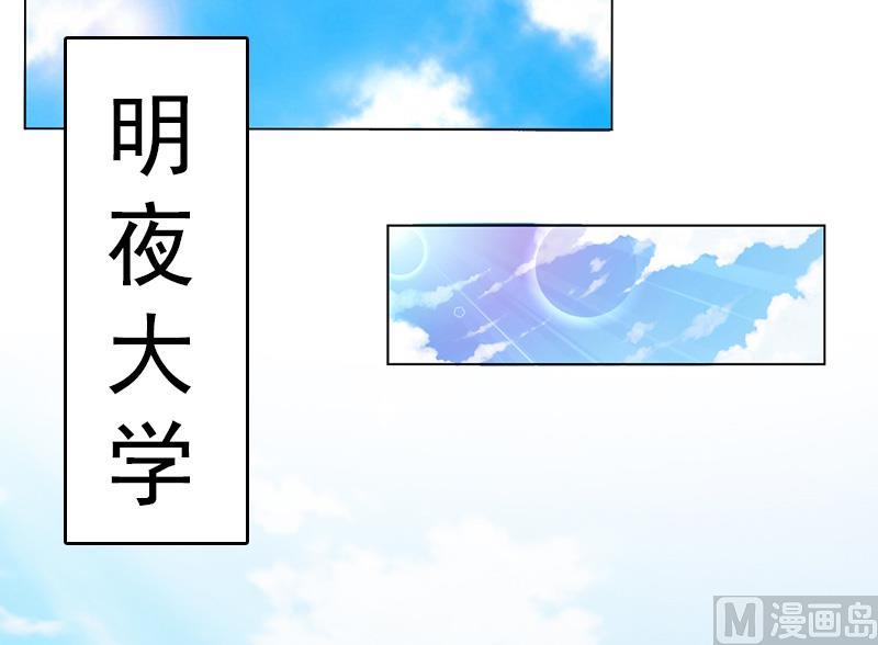 《男神哥哥别惹我》第6话 挚友 第43页