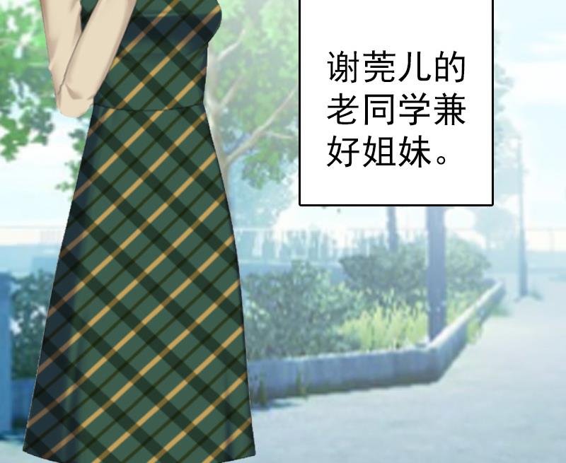 《男神哥哥别惹我》第6话 挚友 第46页