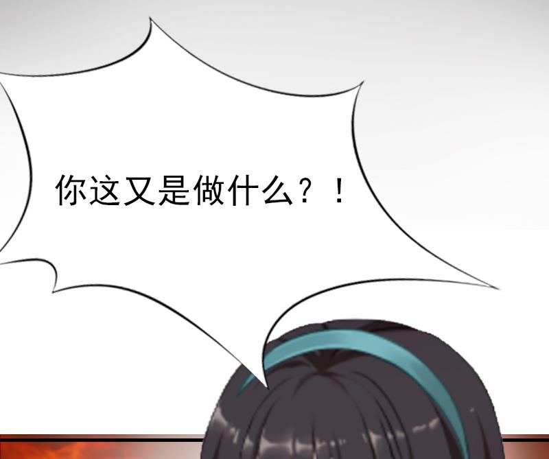 《男神哥哥别惹我》第7话 合同 第33页