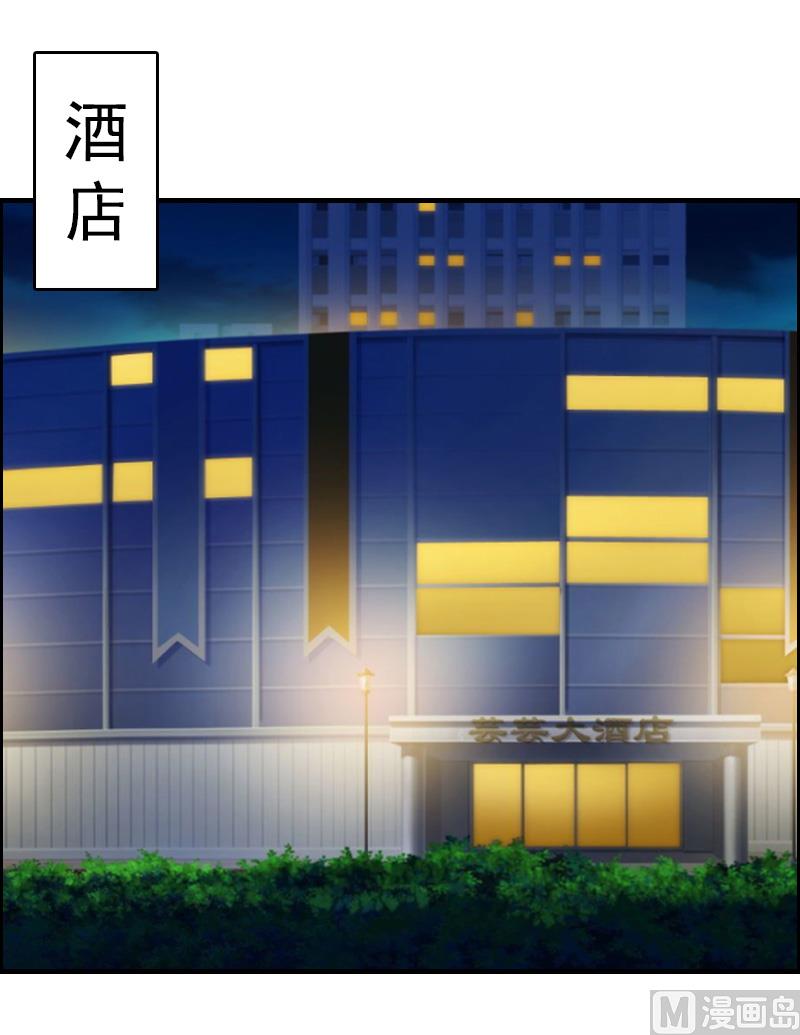 《男神哥哥别惹我》第8话 交易 第29页