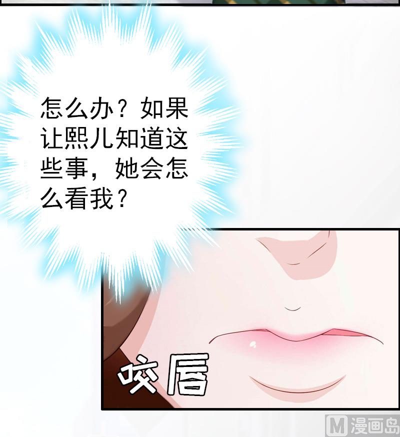 《男神哥哥别惹我》第8话 交易 第8页