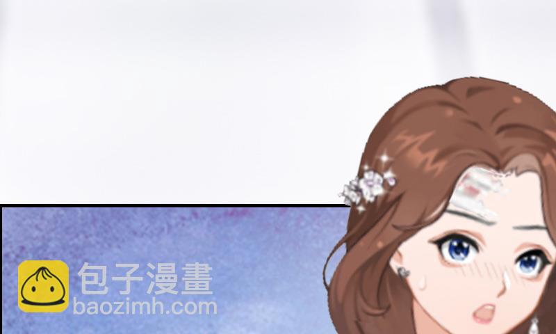 《男神哥哥别惹我》第5话 结婚 第33页