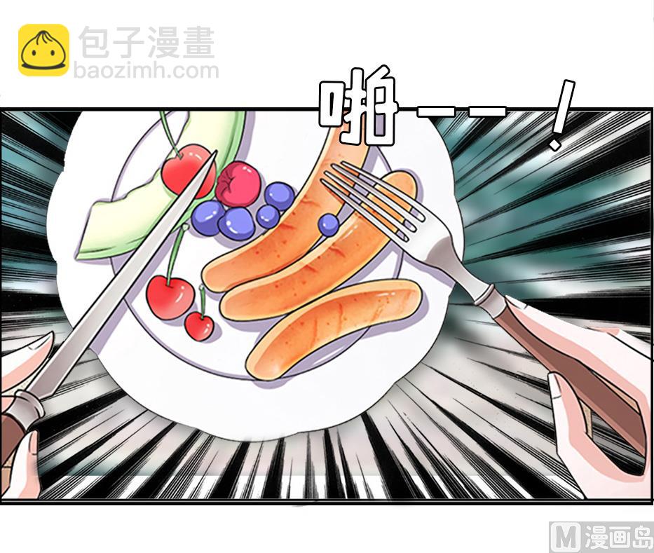 《男神哥哥别惹我》第11话 保护 第31页