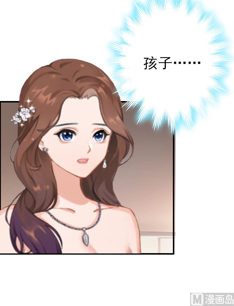 《男神哥哥别惹我》第9话 阴谋 第24页
