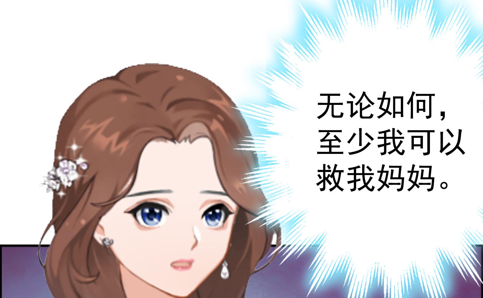 《男神哥哥别惹我》第9话 阴谋 第27页