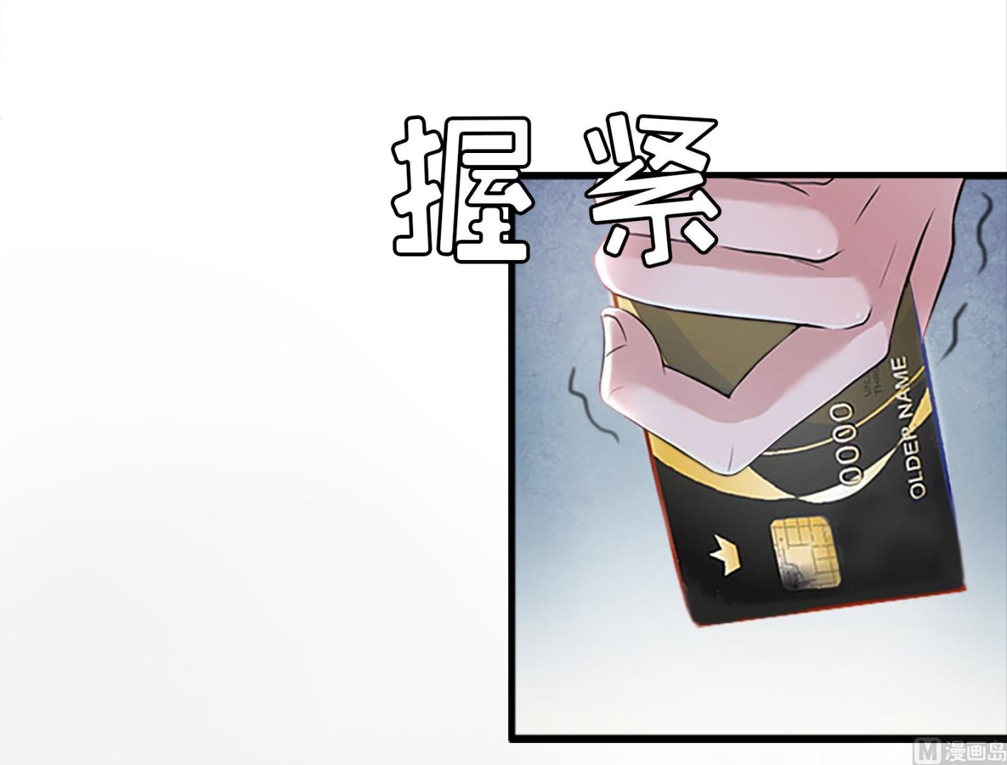 《男神哥哥别惹我》第9话 阴谋 第29页