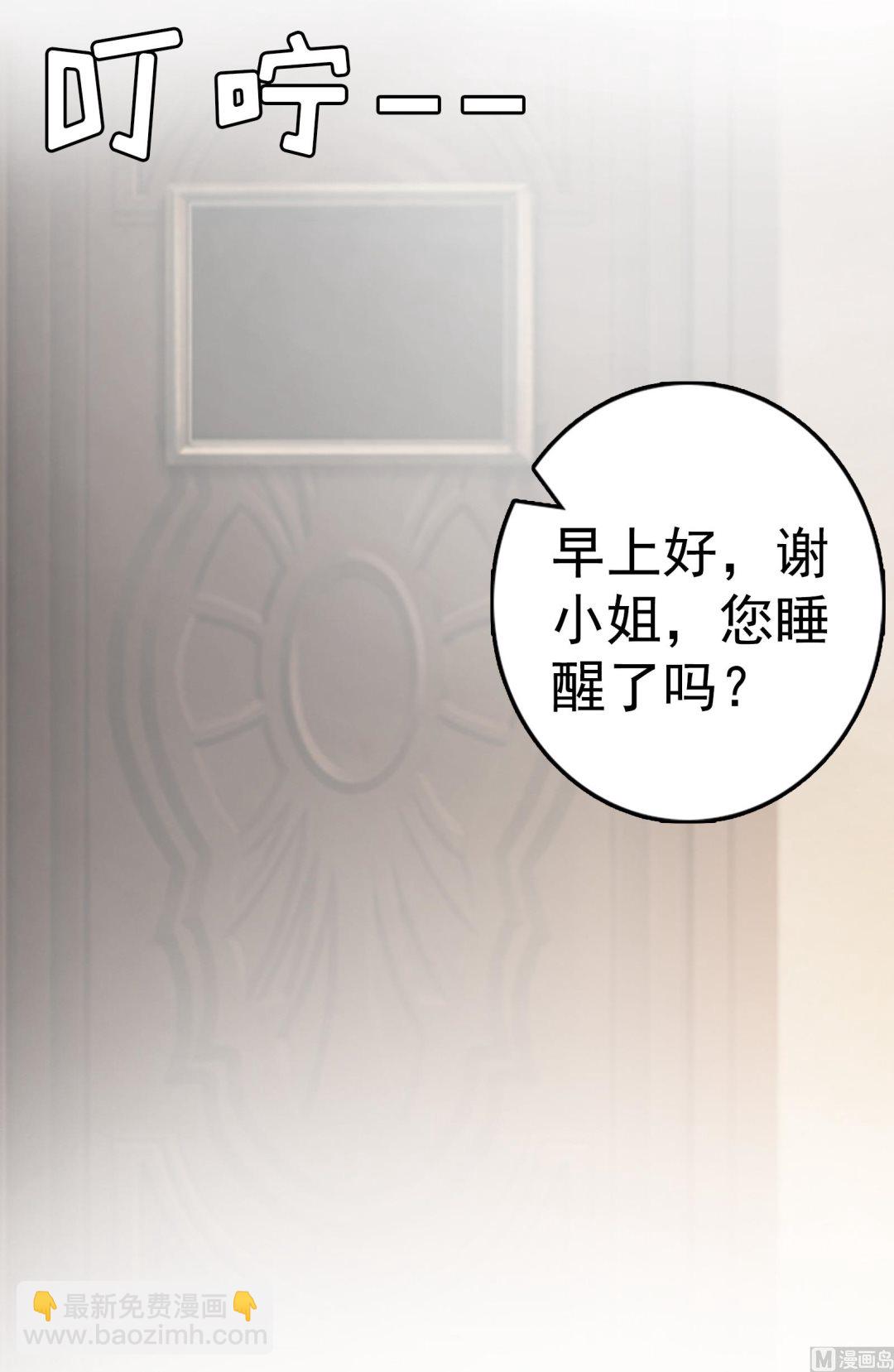 《男神哥哥别惹我》第9话 阴谋 第30页