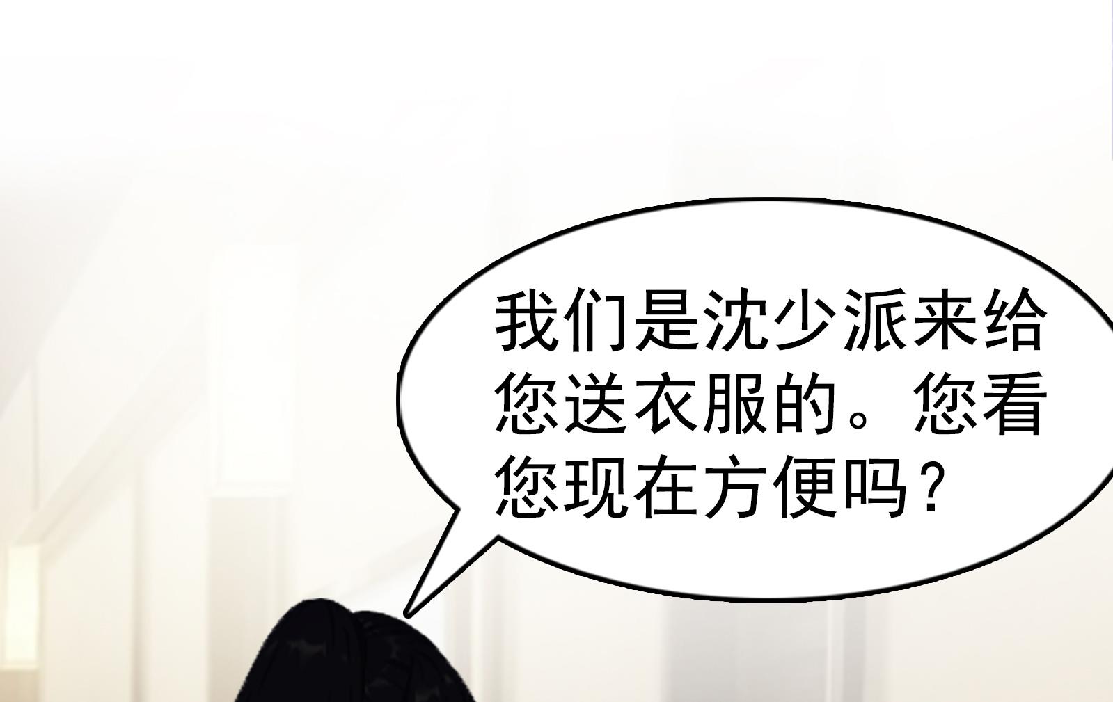 《男神哥哥别惹我》第9话 阴谋 第32页
