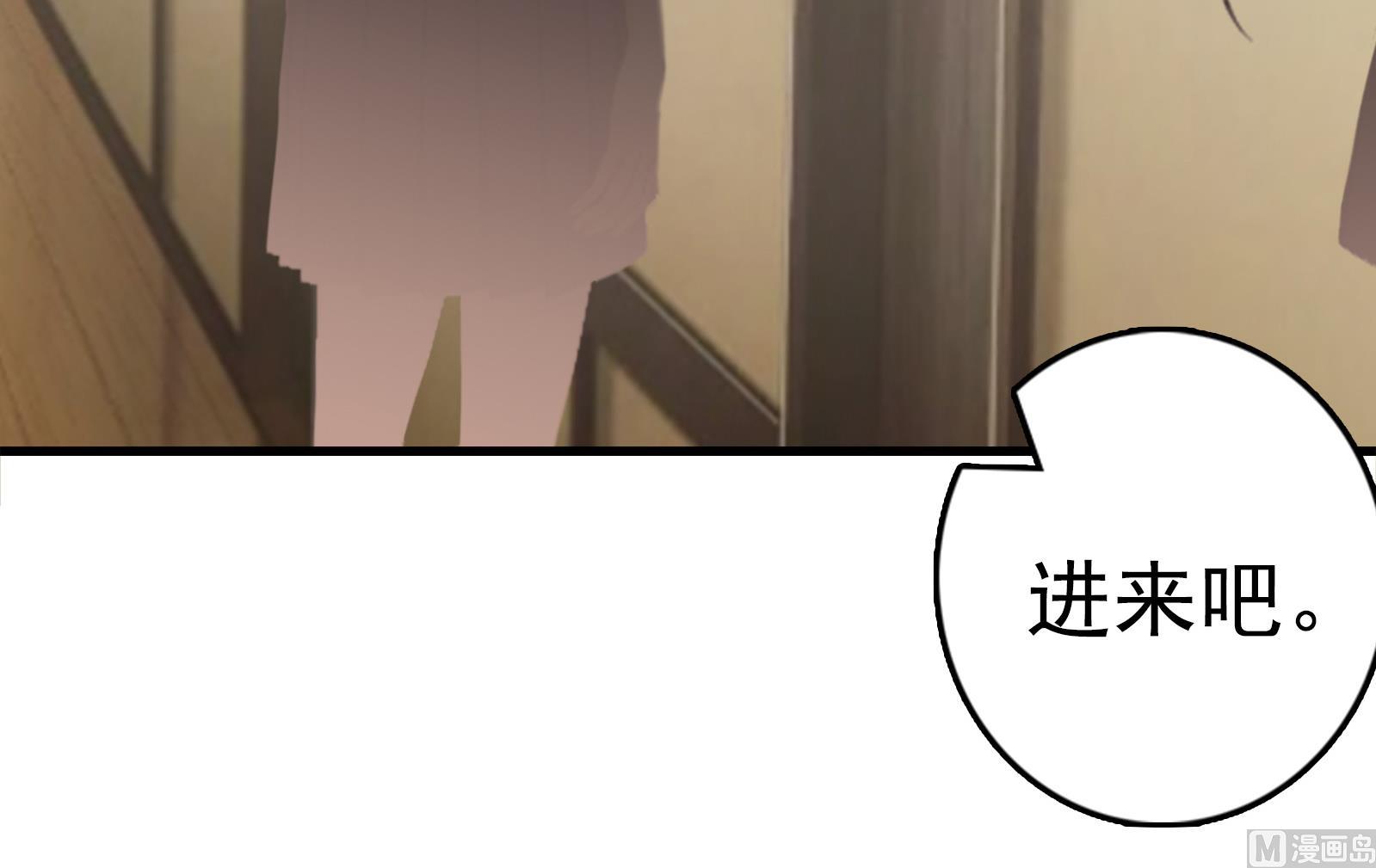 《男神哥哥别惹我》第9话 阴谋 第34页