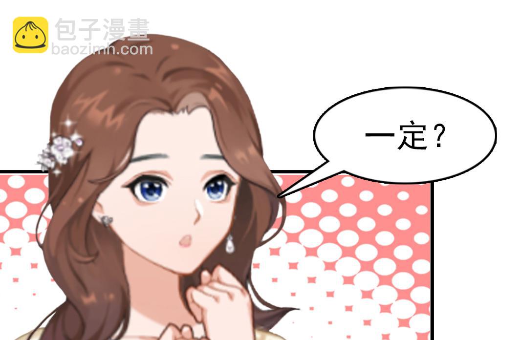 《男神哥哥别惹我》第9话 阴谋 第47页