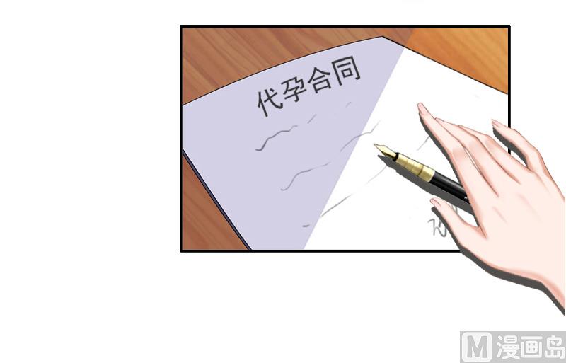 《男神哥哥别惹我》第9话 阴谋 第5页