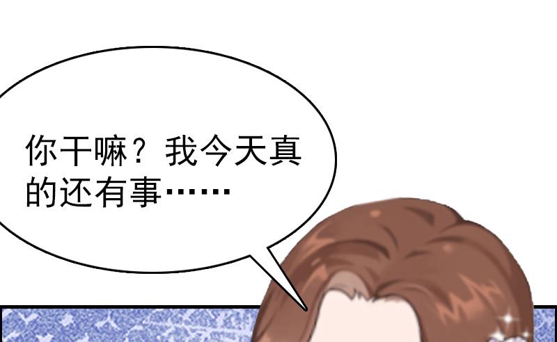 《男神哥哥别惹我》第9话 阴谋 第9页