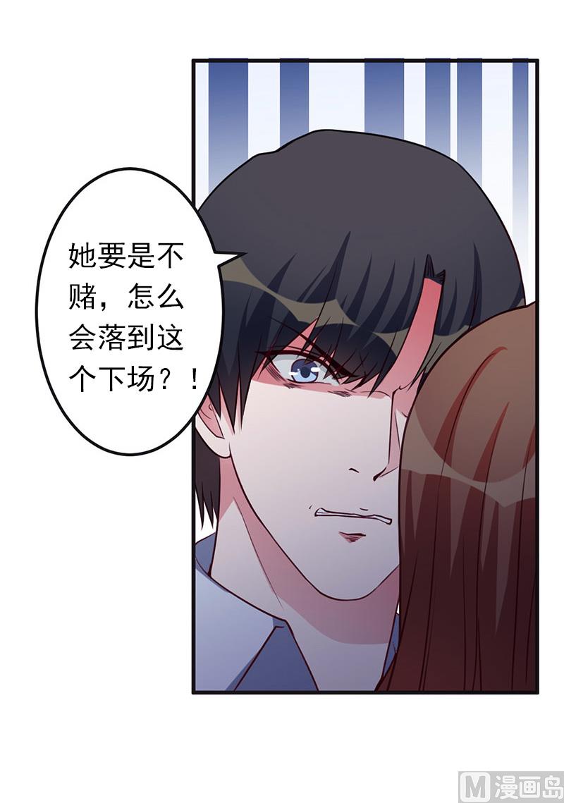 《男神哥哥别惹我》第12话 绝望 第15页
