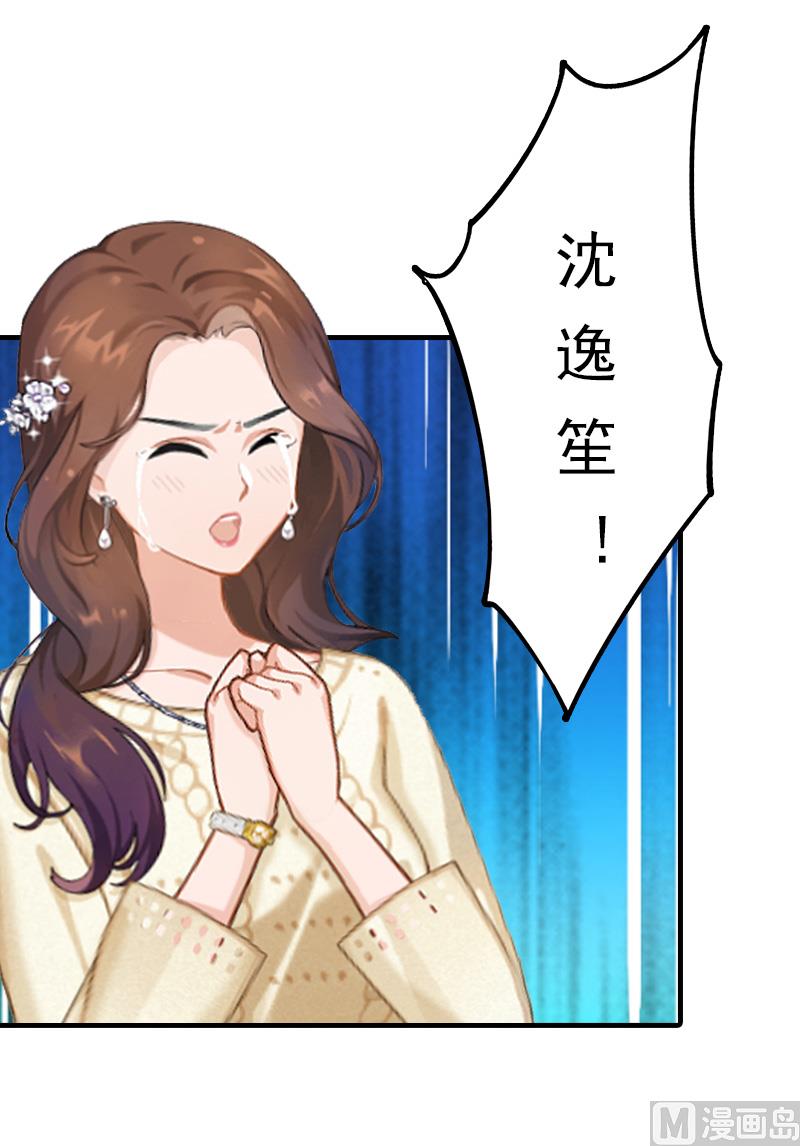 《男神哥哥别惹我》第12话 绝望 第27页