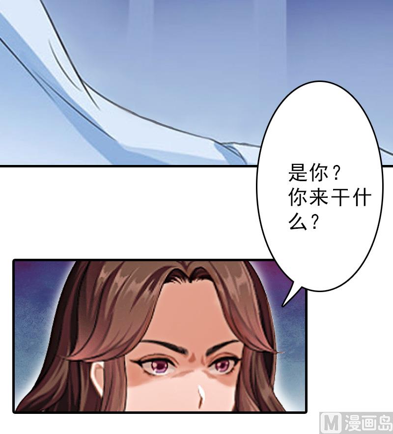 《男神哥哥别惹我》第13话 傻子 第20页