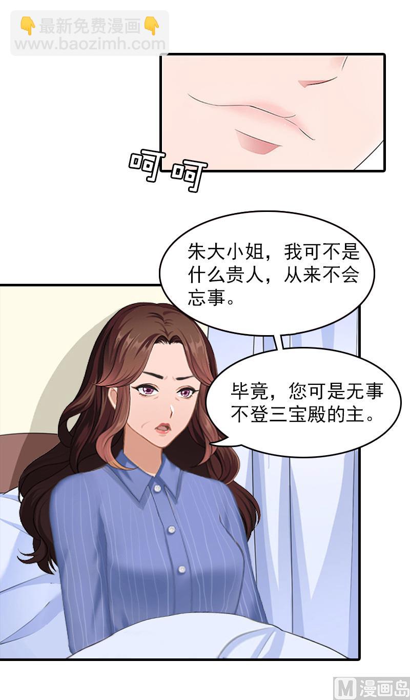 《男神哥哥别惹我》第13话 傻子 第22页