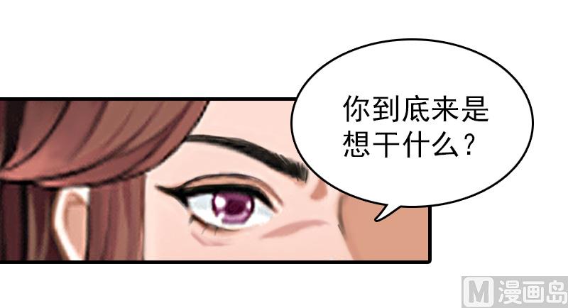 《男神哥哥别惹我》第13话 傻子 第24页