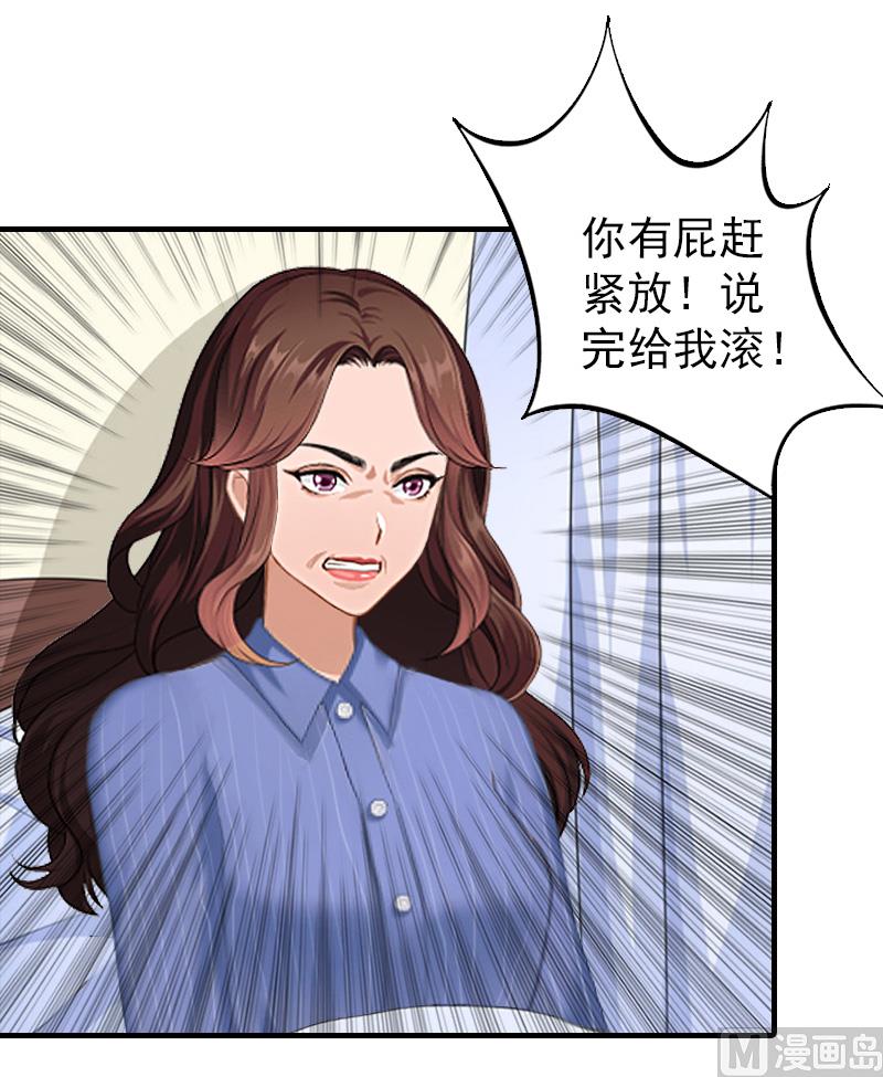 《男神哥哥别惹我》第13话 傻子 第26页