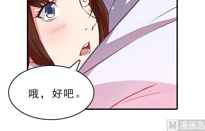 《男神哥哥别惹我》第15话 误会 第13页