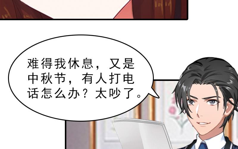 《男神哥哥别惹我》第15话 误会 第21页