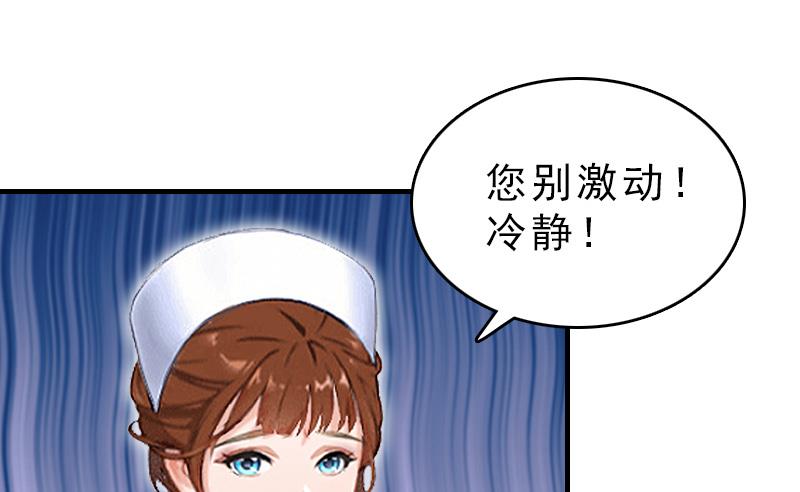 《男神哥哥别惹我》第16话 误解加深 第22页