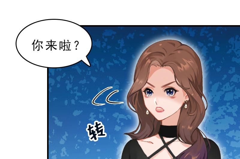 《男神哥哥别惹我》第16话 误解加深 第34页